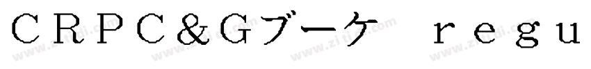 CRPＣ＆Ｇブーケ regular字体转换
